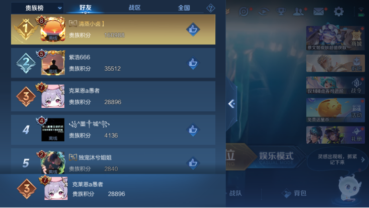 WZQM4139743王者荣耀账号详情图10