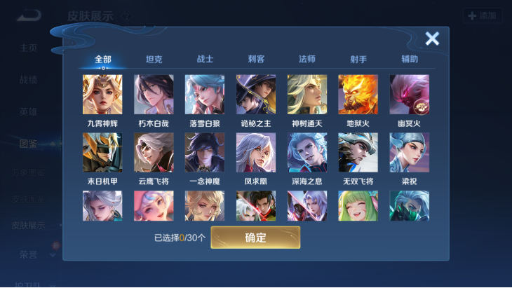 WZQM4139743王者荣耀账号详情图7