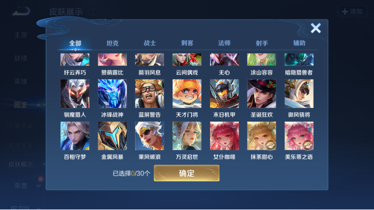 WZQM4139743王者荣耀账号详情图8