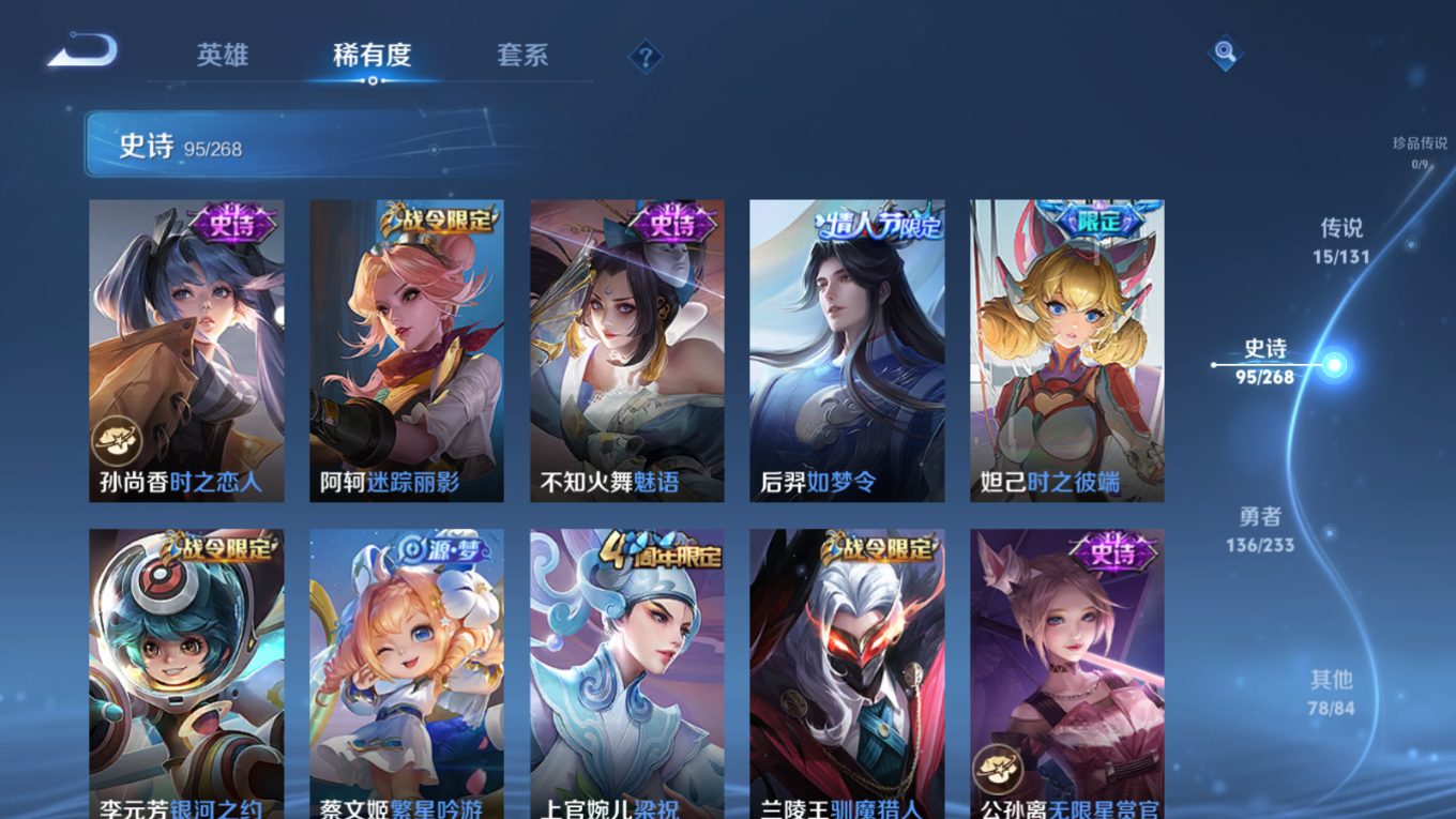 WZCMW4135123王者荣耀账号详情图11