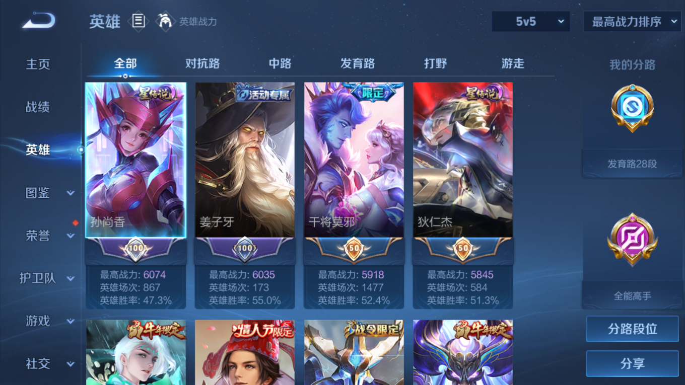 WZCMW4135123王者荣耀账号详情图4