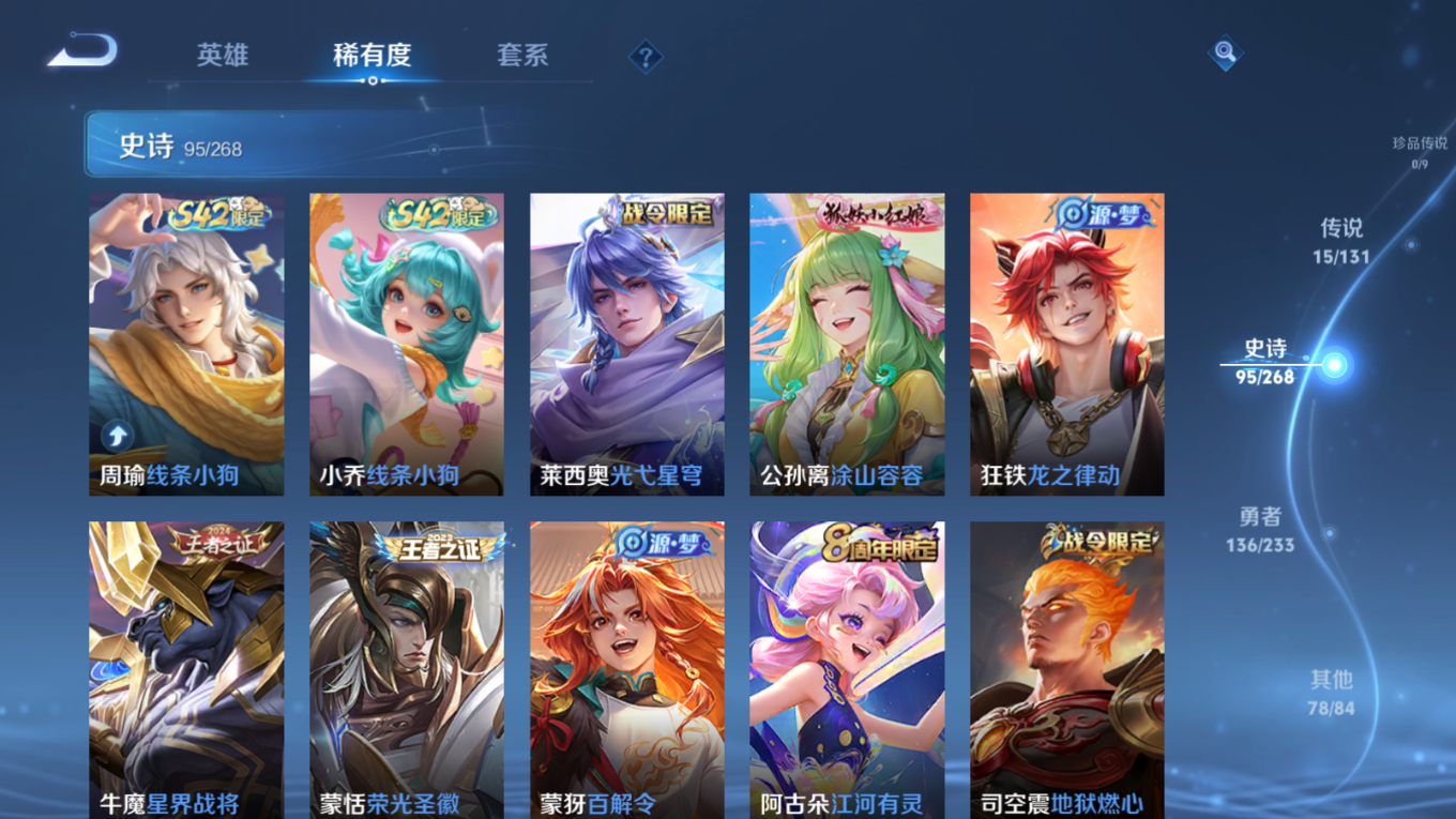 WZCMW4135123王者荣耀账号详情图8