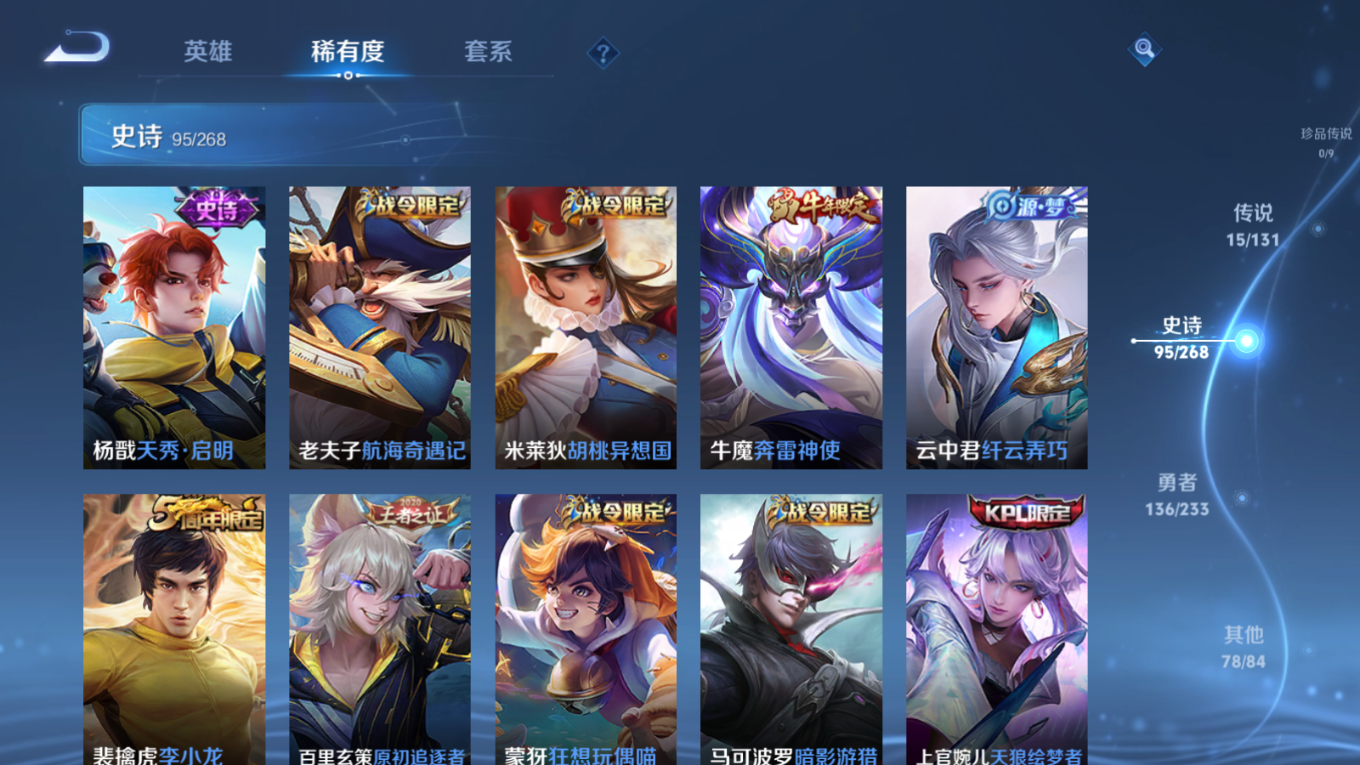 WZCMW4135123王者荣耀账号详情图10