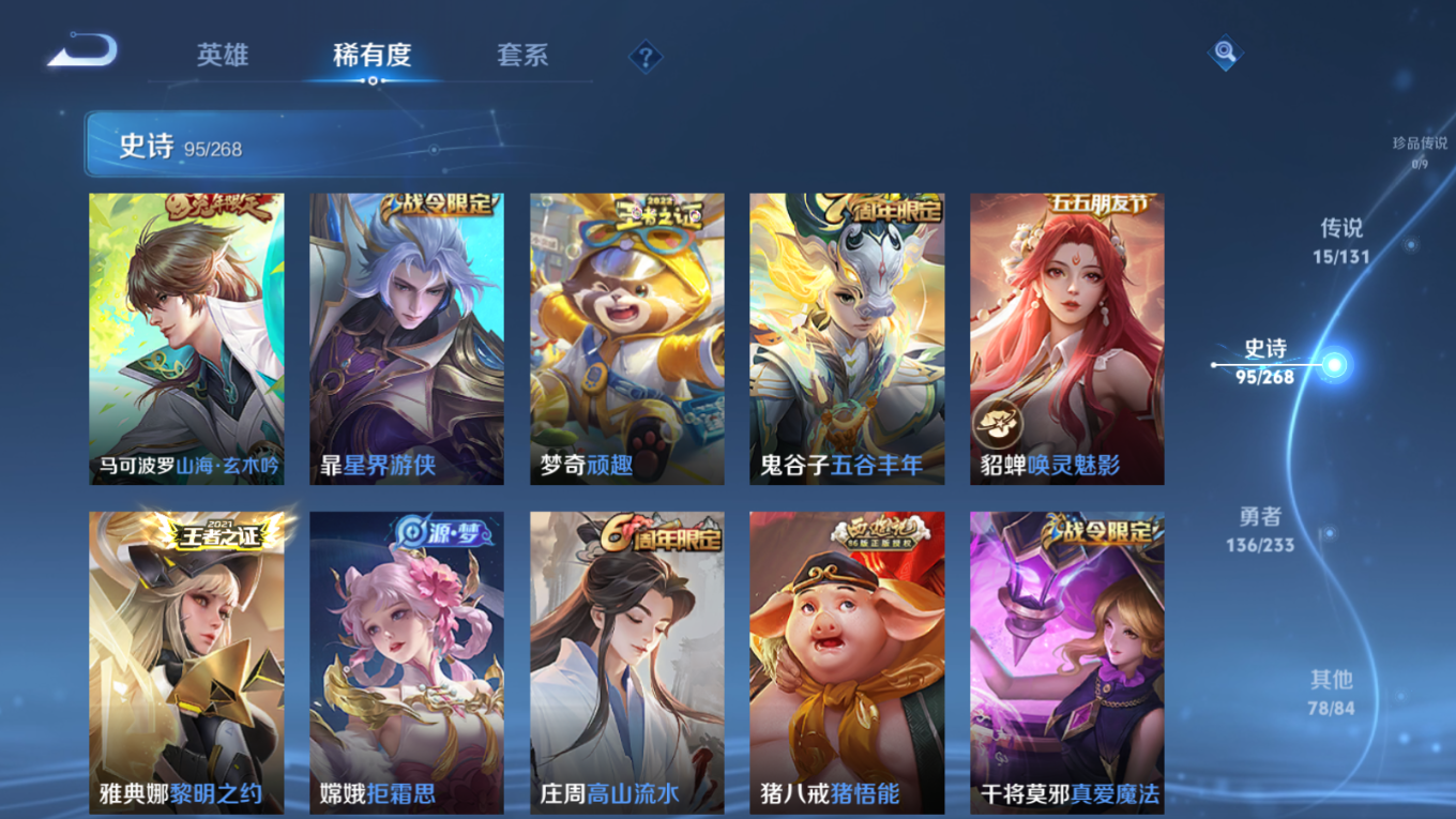 WZCMW4135123王者荣耀账号详情图9