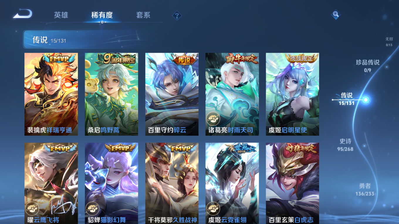 WZCMW4135123王者荣耀账号详情图6