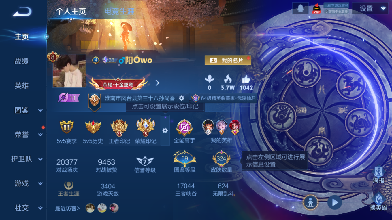 WZCMW4135123王者荣耀账号详情图2