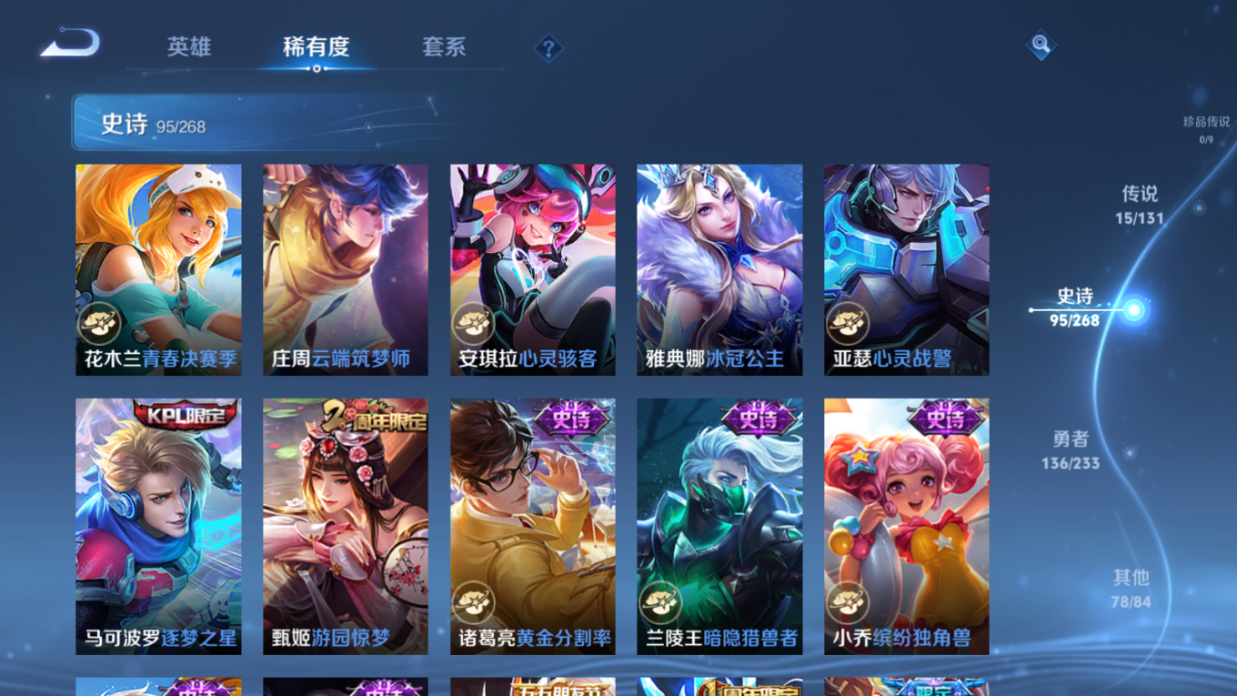 WZCMW4135123王者荣耀账号详情图14