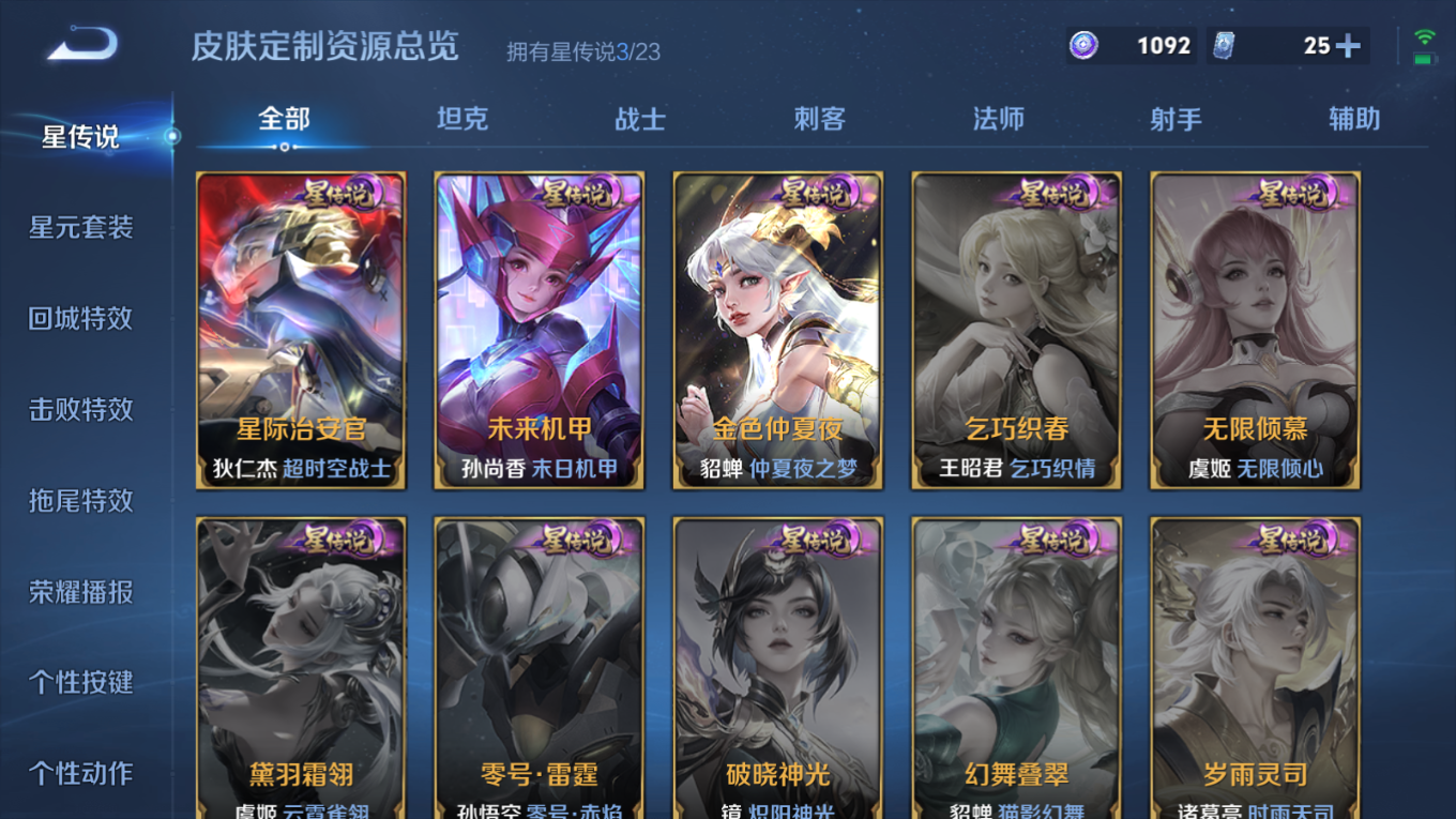 WZCMW4135123王者荣耀账号详情图18