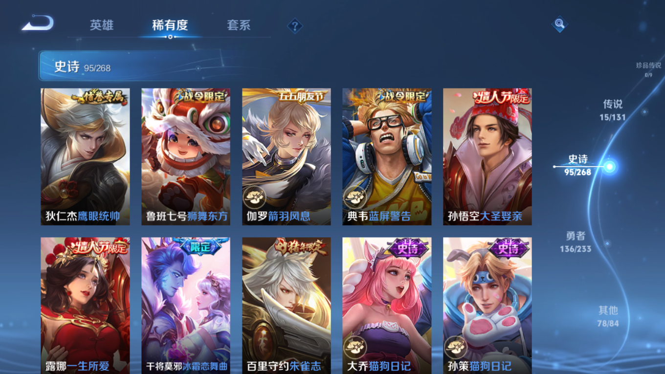 WZCMW4135123王者荣耀账号详情图13