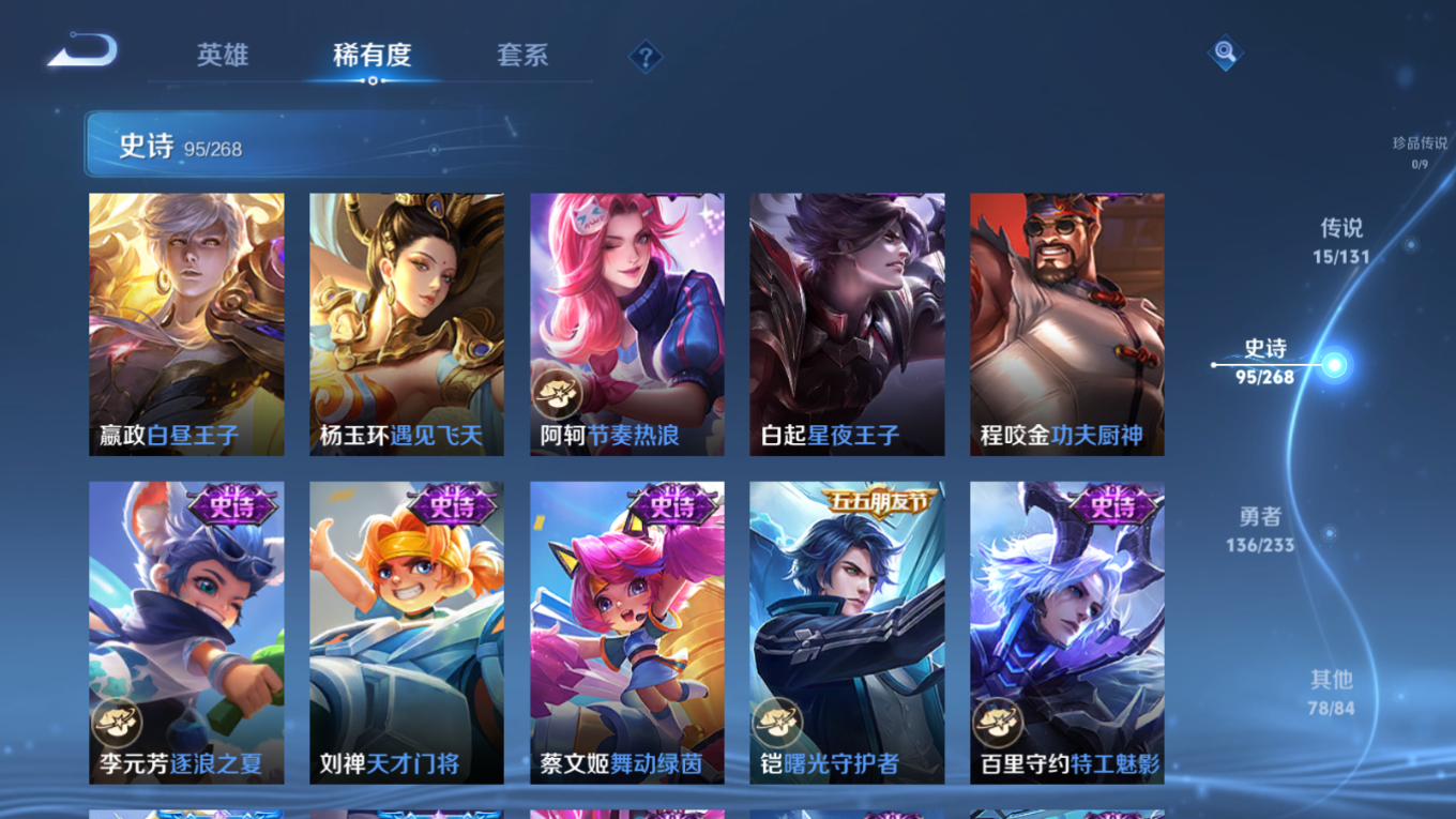 WZCMW4135123王者荣耀账号详情图12