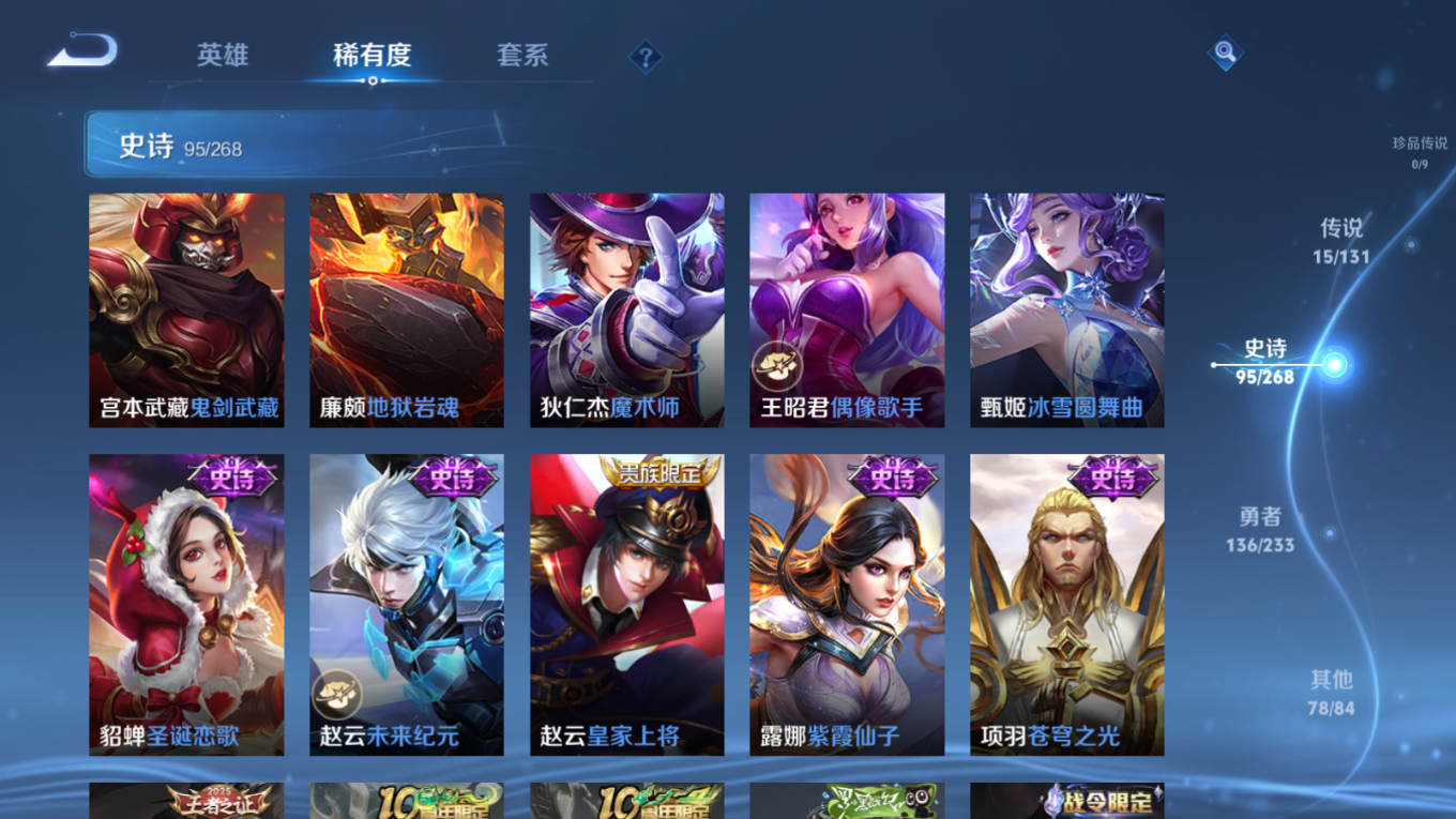 WZCMW4135123王者荣耀账号详情图17