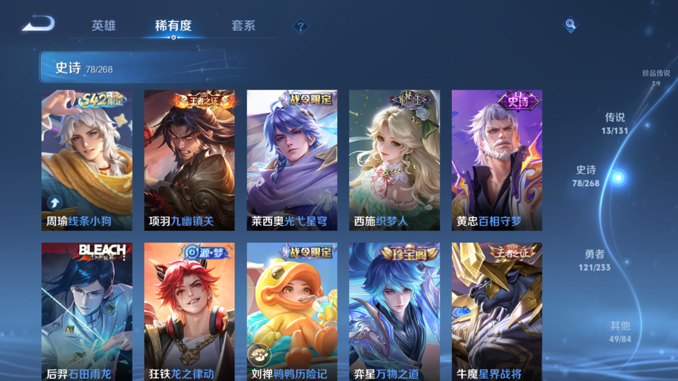 WZCMW4135127王者荣耀账号详情图10