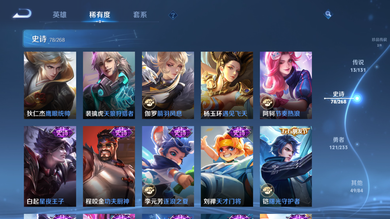 WZCMW4135127王者荣耀账号详情图14