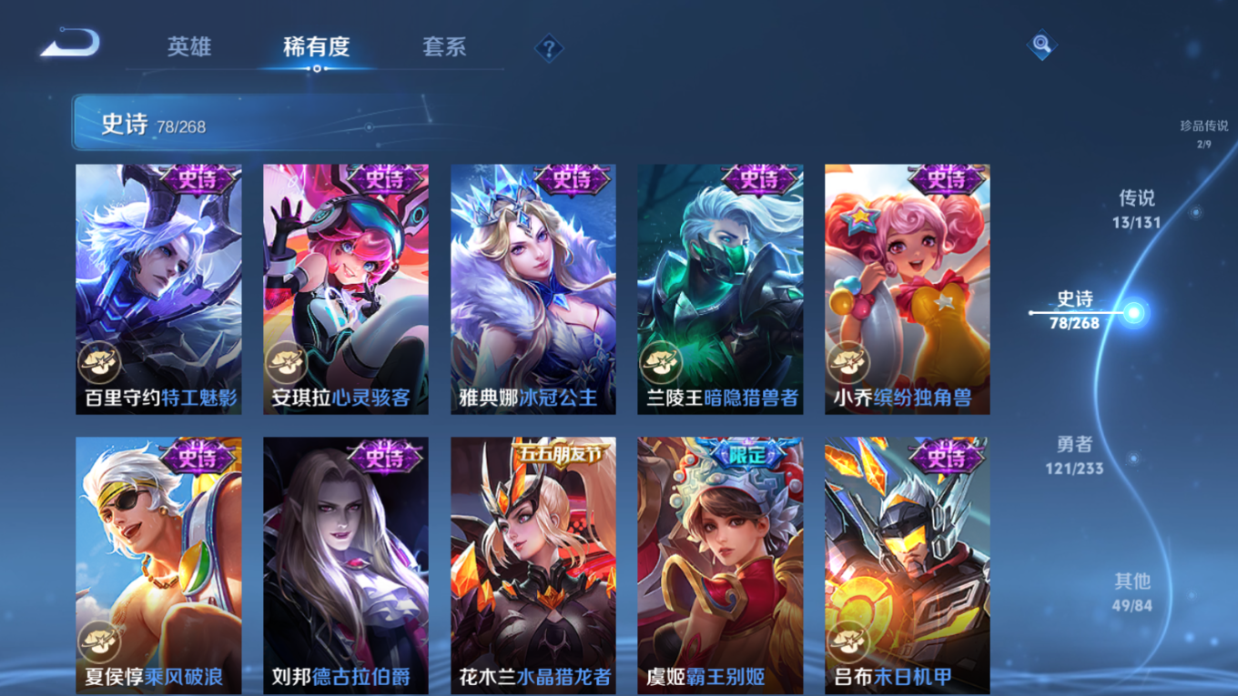 WZCMW4135127王者荣耀账号详情图15