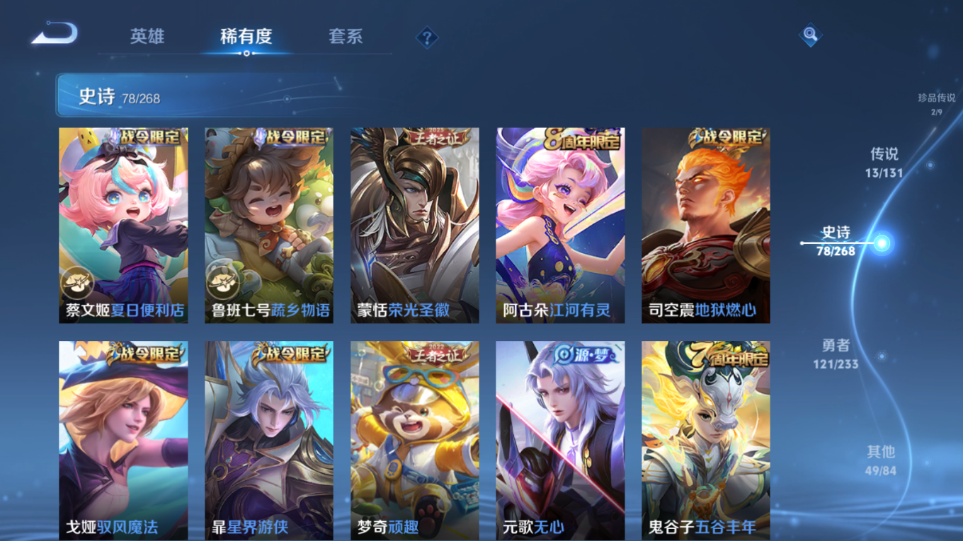 WZCMW4135127王者荣耀账号详情图11