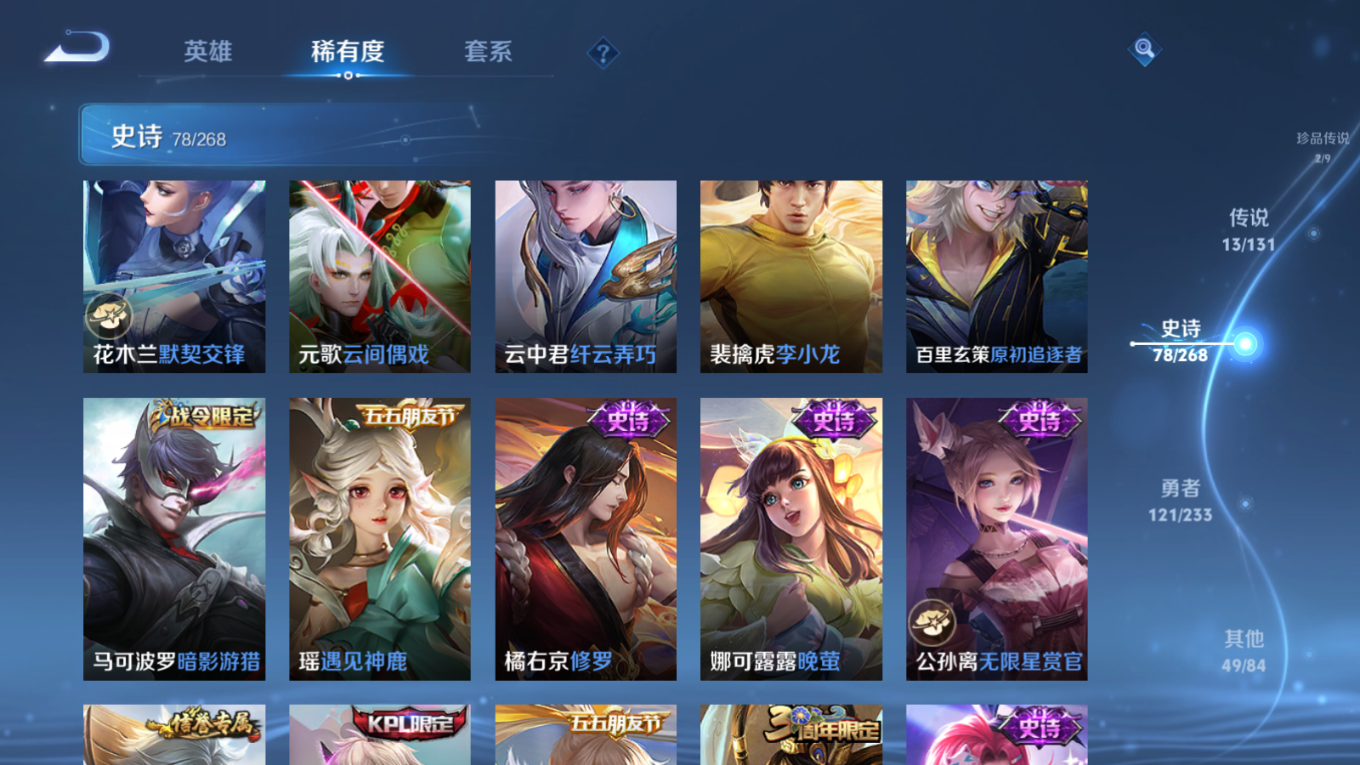 WZCMW4135127王者荣耀账号详情图13