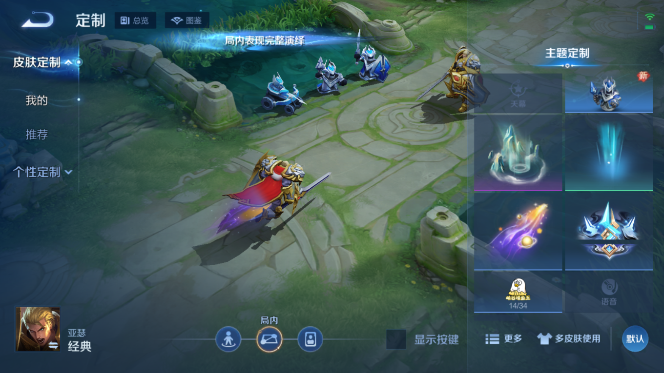 WZCMW4135127王者荣耀账号详情图18