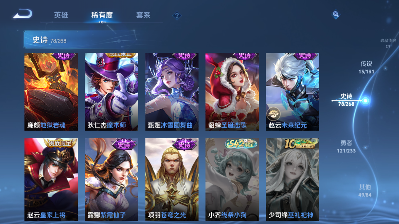 WZCMW4135127王者荣耀账号详情图17