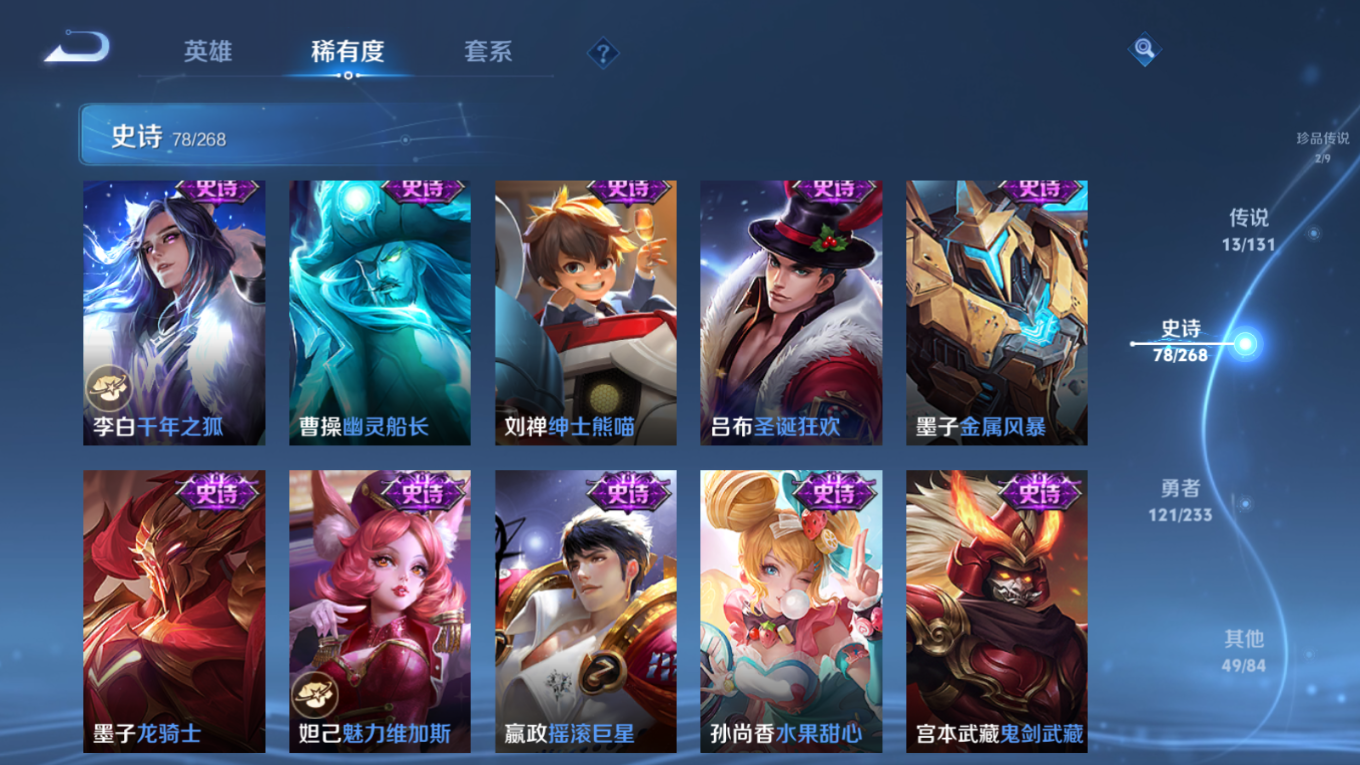 WZCMW4135127王者荣耀账号详情图16