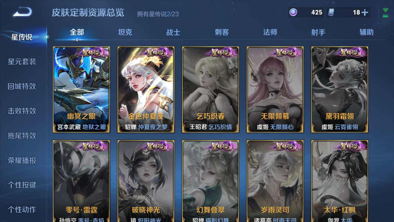 WZCMW4135127王者荣耀账号详情图20