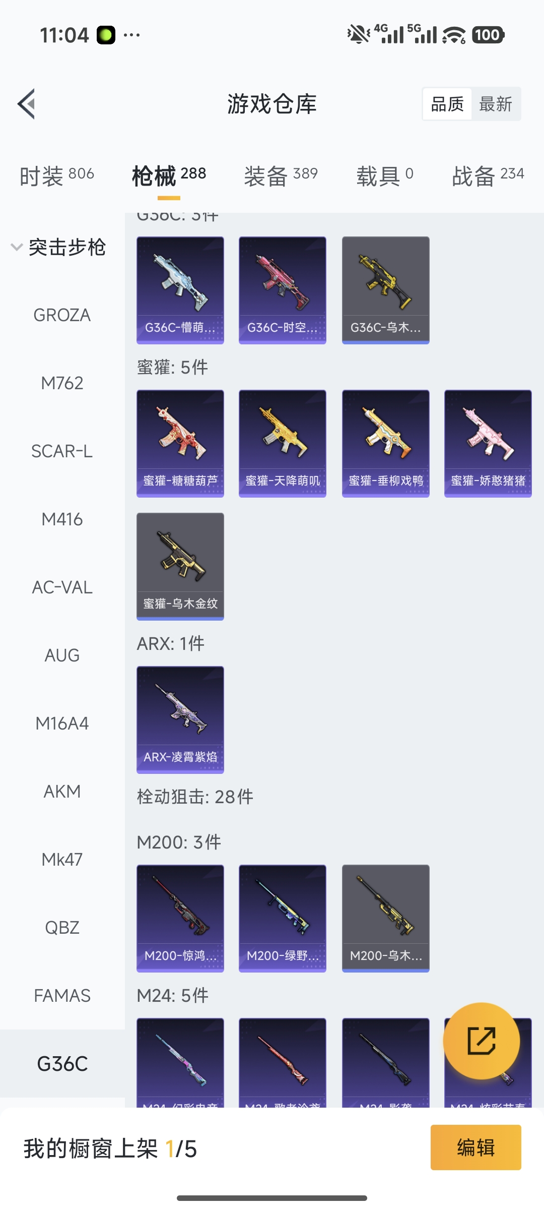 HPQM473697和平精英账号详情图12