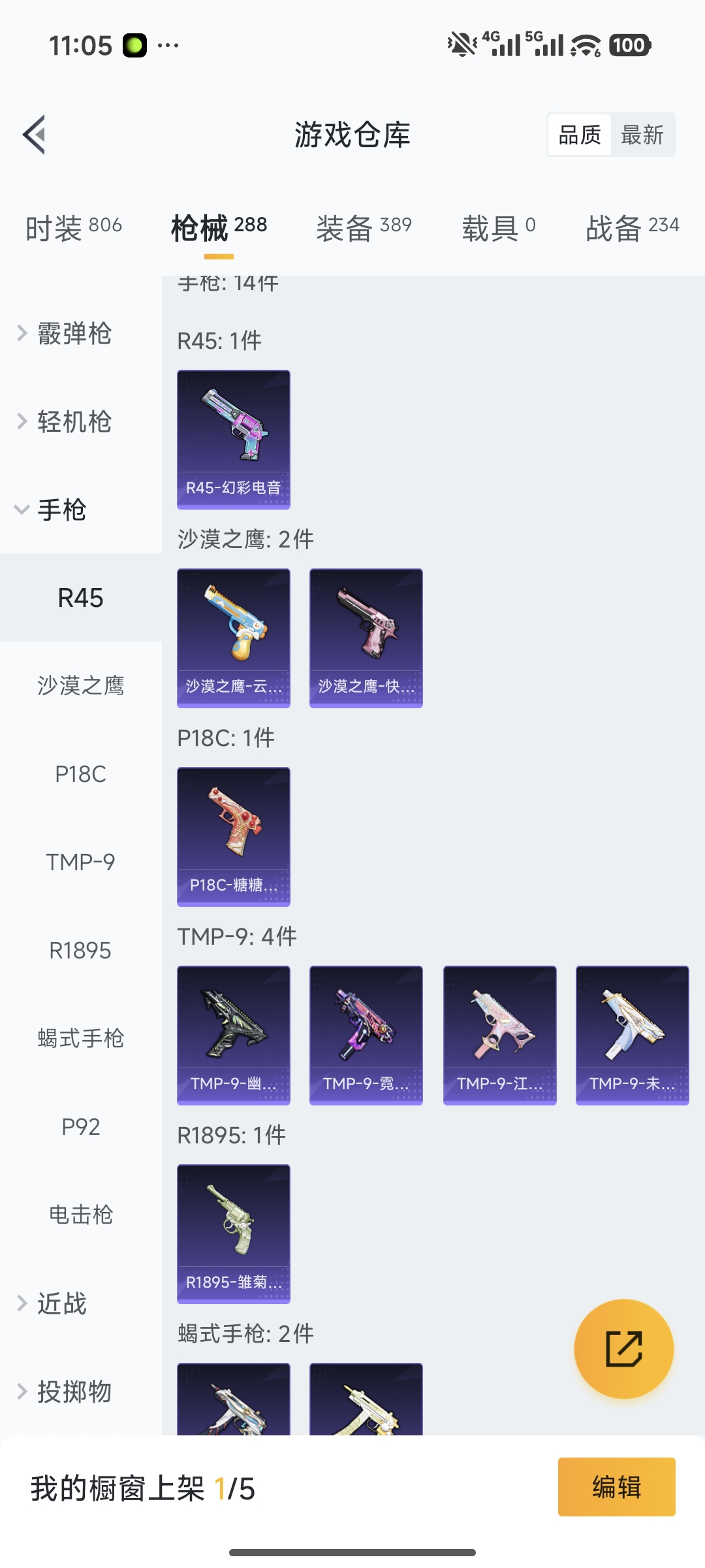 HPQM473697和平精英账号详情图5