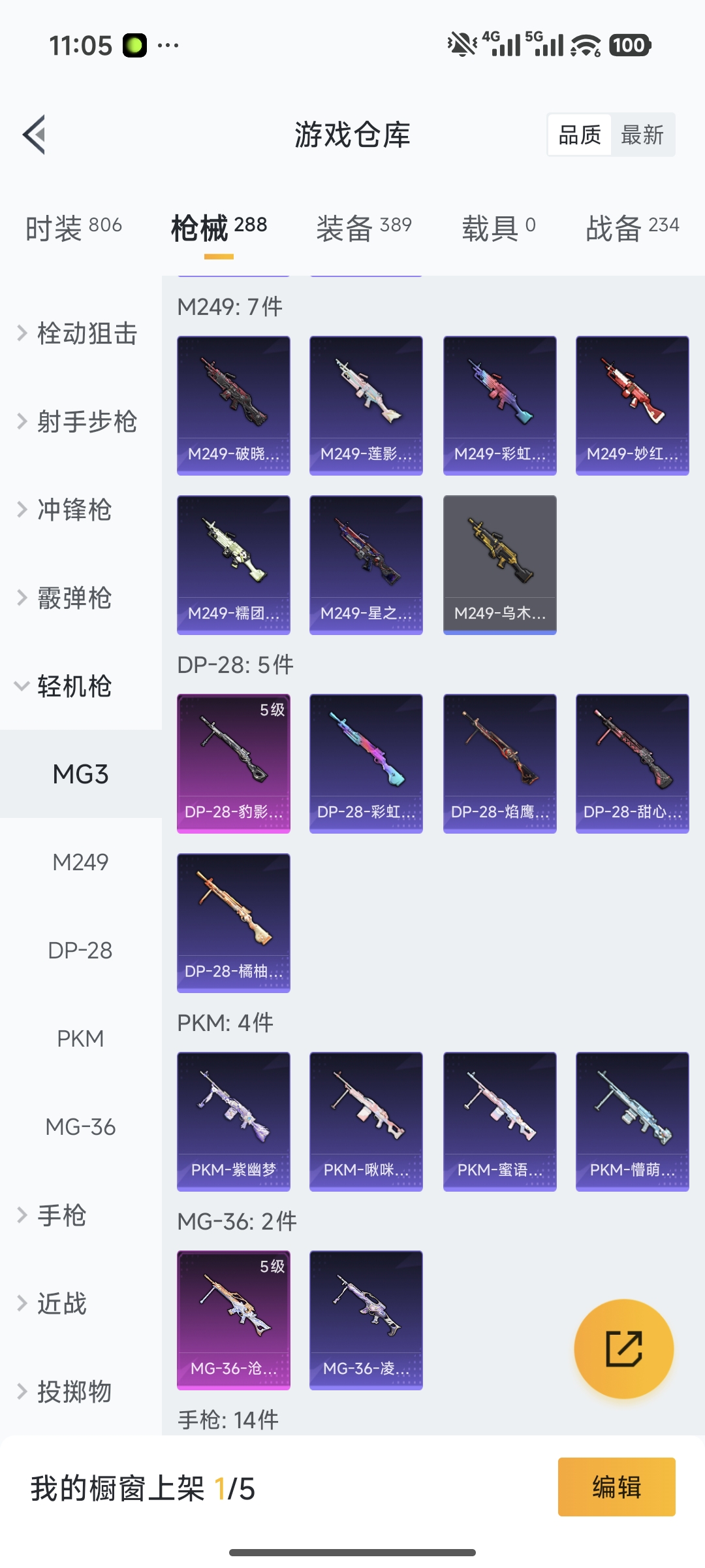 HPQM473697和平精英账号详情图14