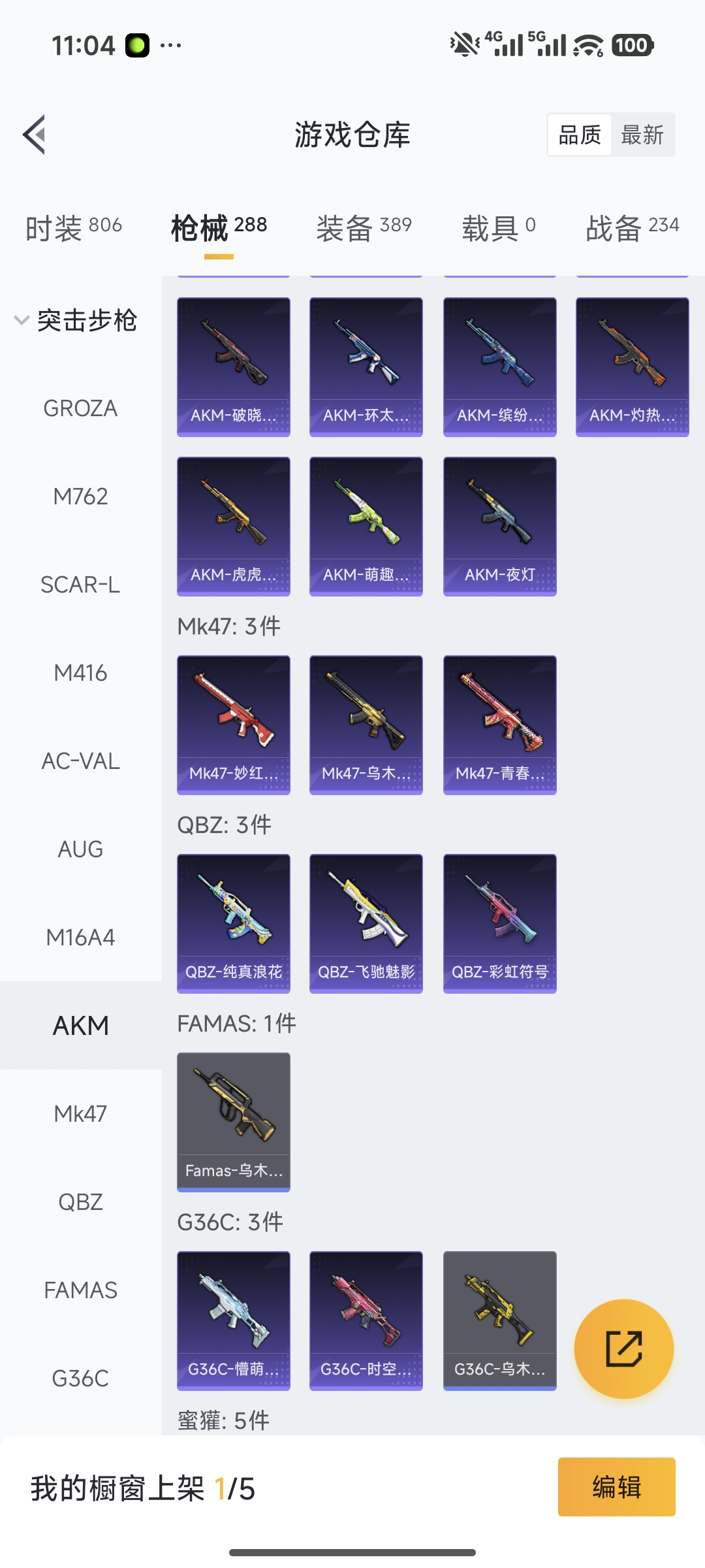 HPQM473697和平精英账号详情图3