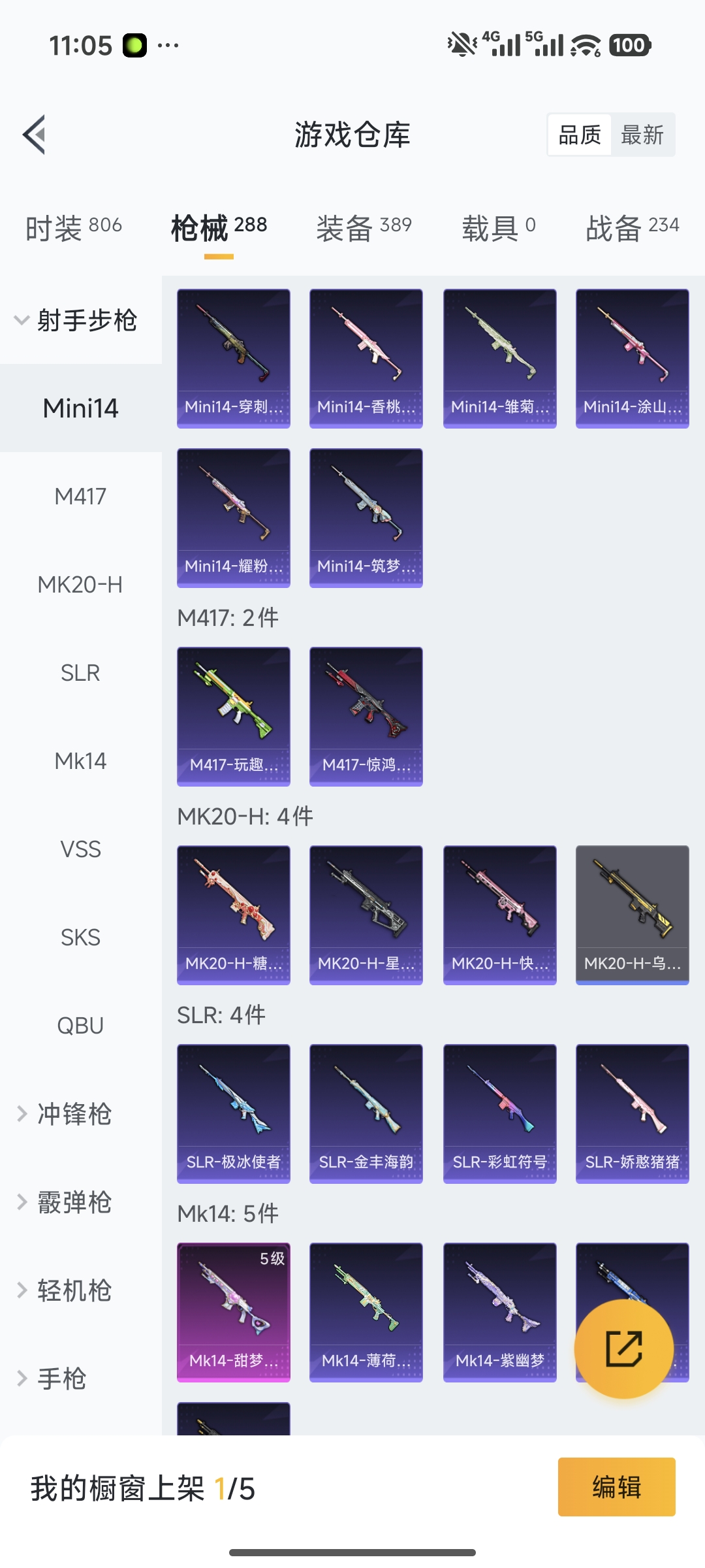 HPQM473697和平精英账号详情图11