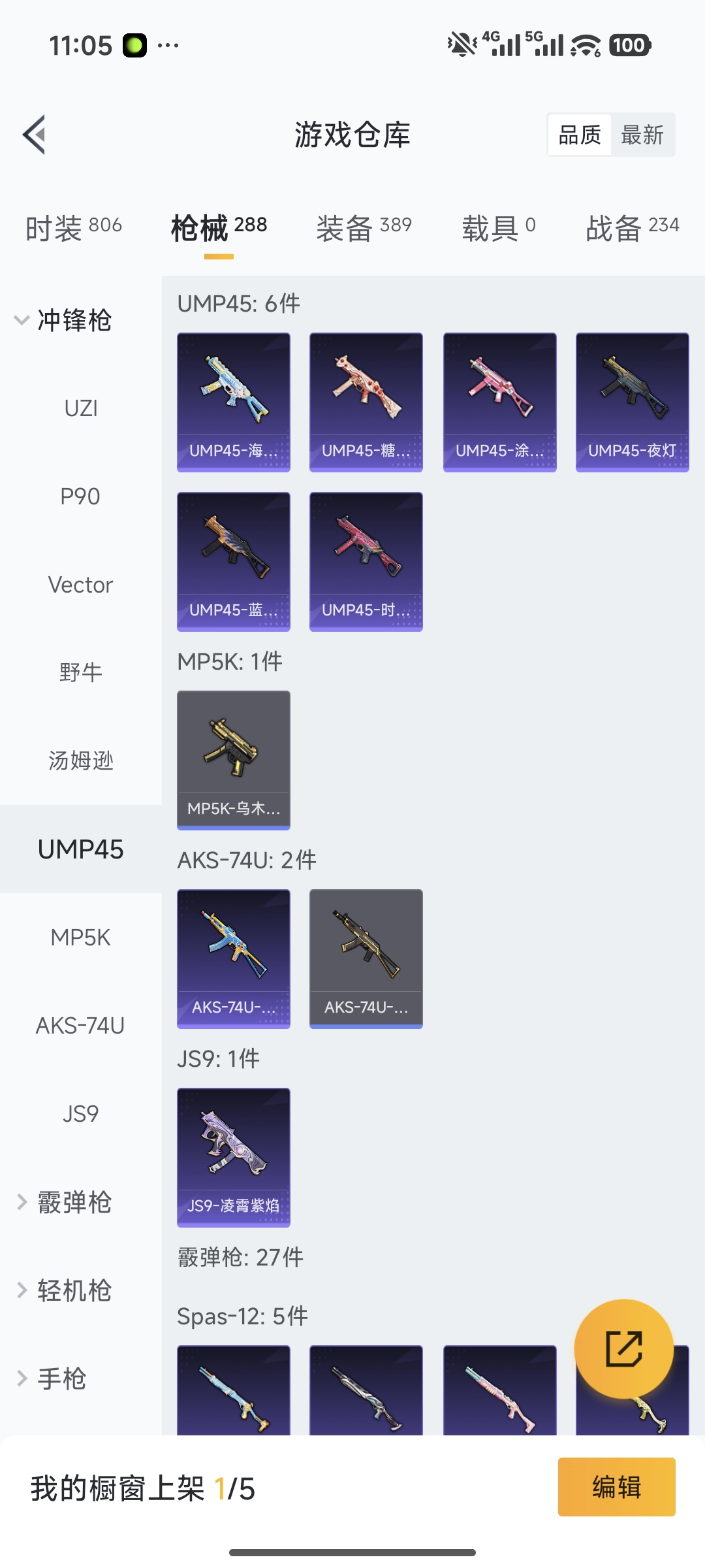 HPQM473697和平精英账号详情图8