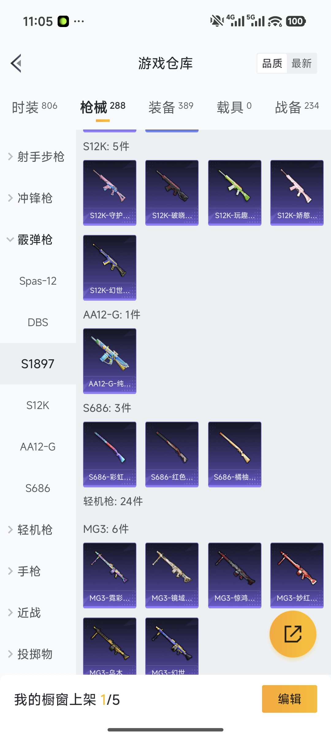 HPQM473697和平精英账号详情图7