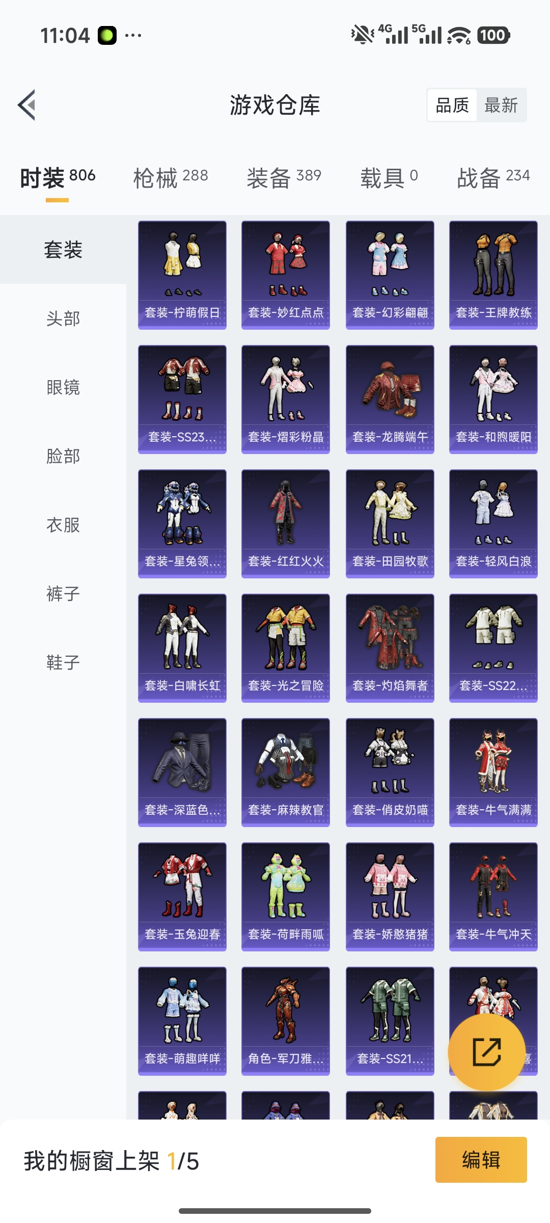 HPQM473697和平精英账号详情图27