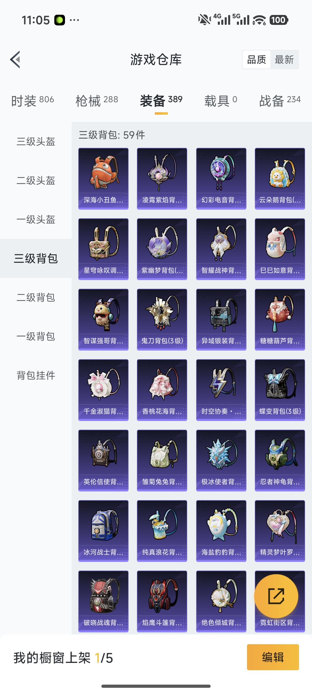 HPQM473697和平精英账号详情图31