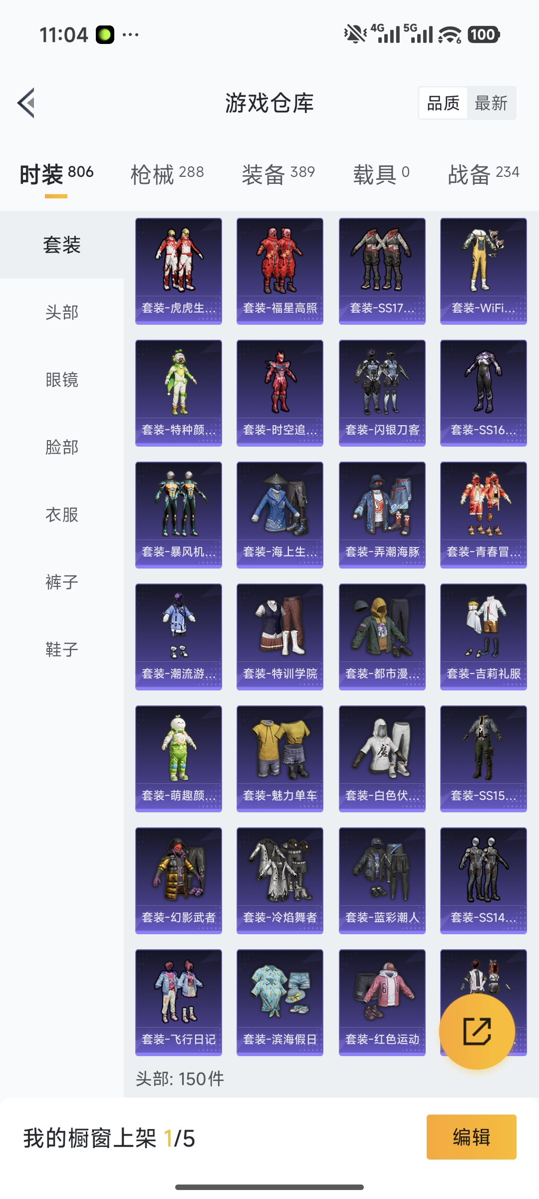 HPQM473697和平精英账号详情图21