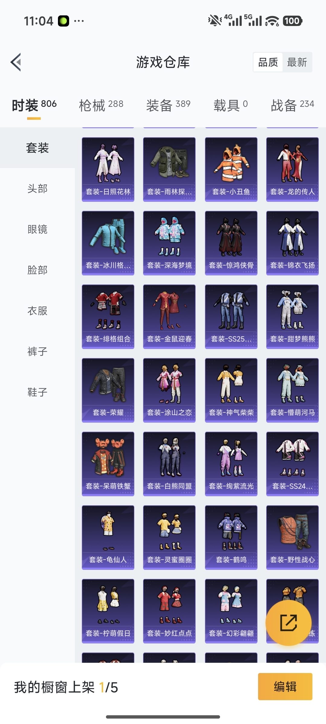 HPQM473697和平精英账号详情图20