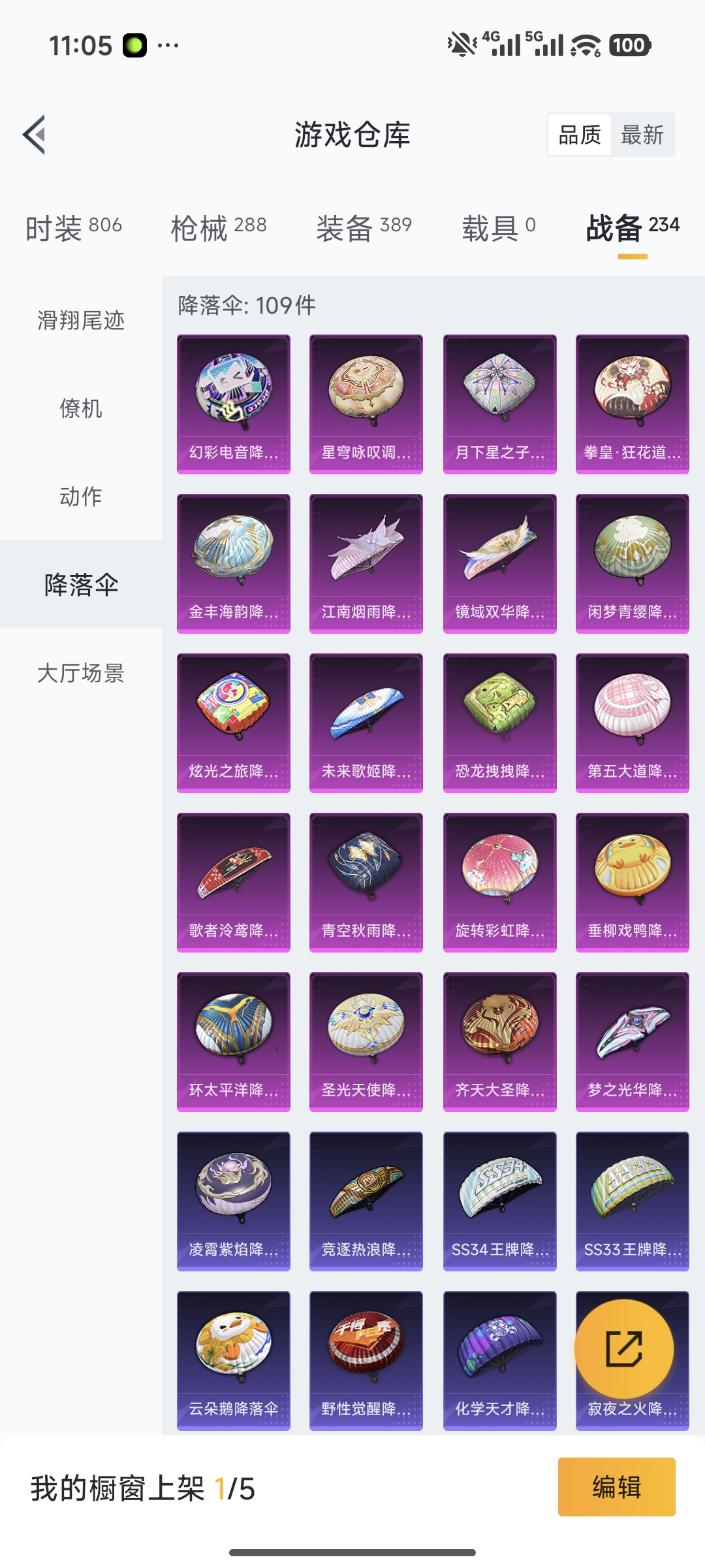 HPQM473697和平精英账号详情图32