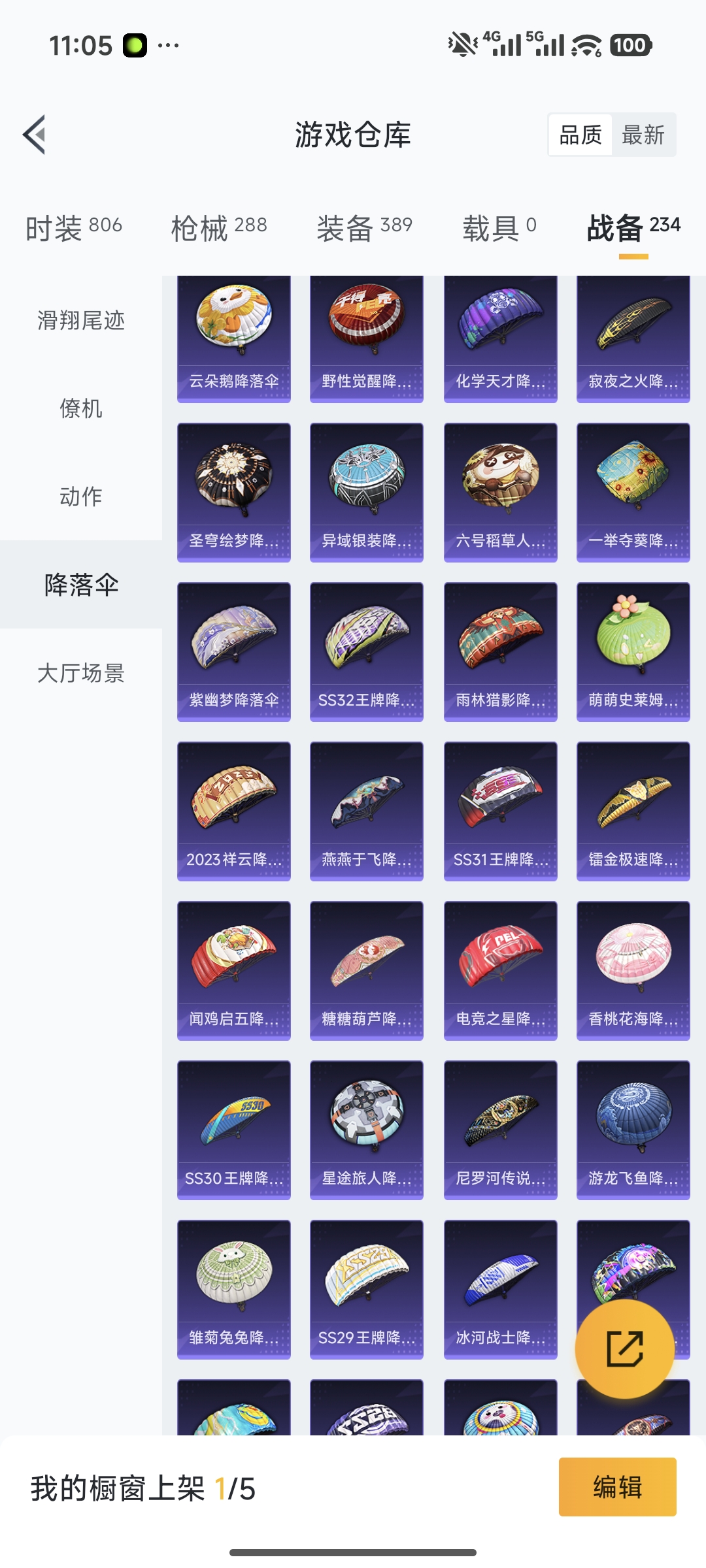 HPQM473697和平精英账号详情图34