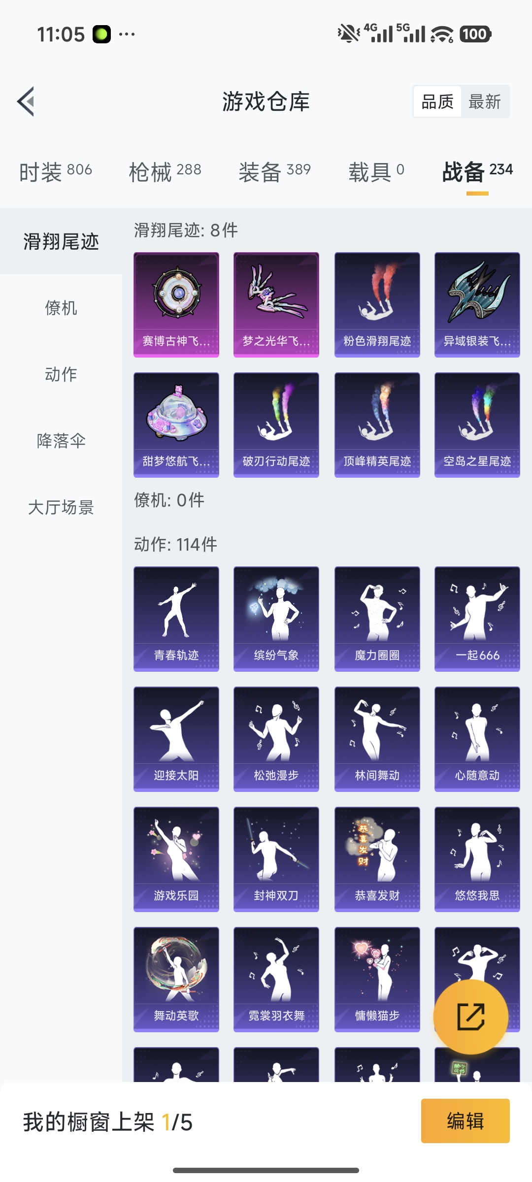 HPQM473697和平精英账号详情图36