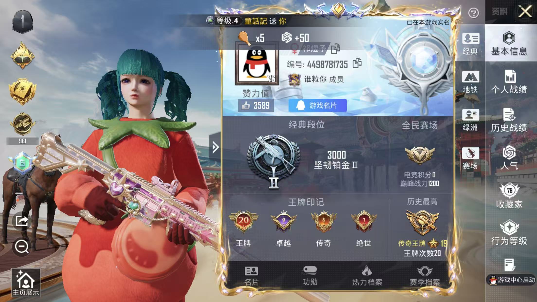 HPQM473697和平精英账号详情图37