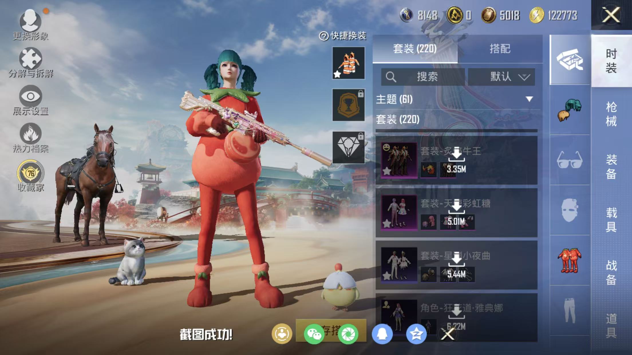 HPQM473697和平精英账号详情图41