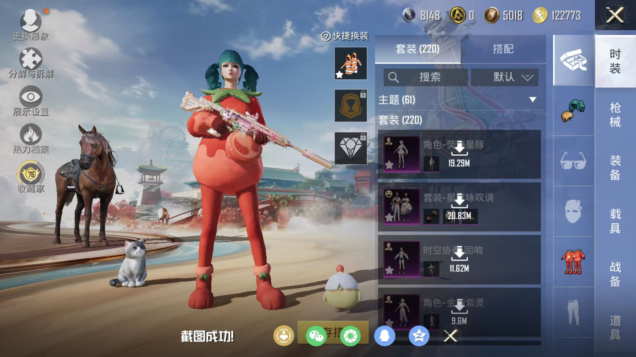 HPQM473697和平精英账号详情图40