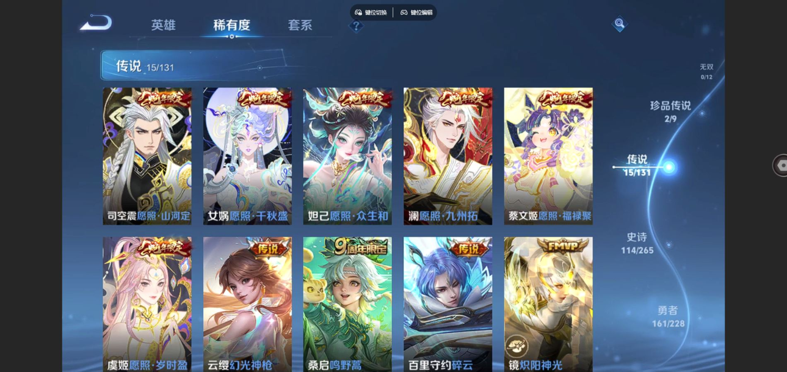 WZQM4132214王者荣耀账号详情图8