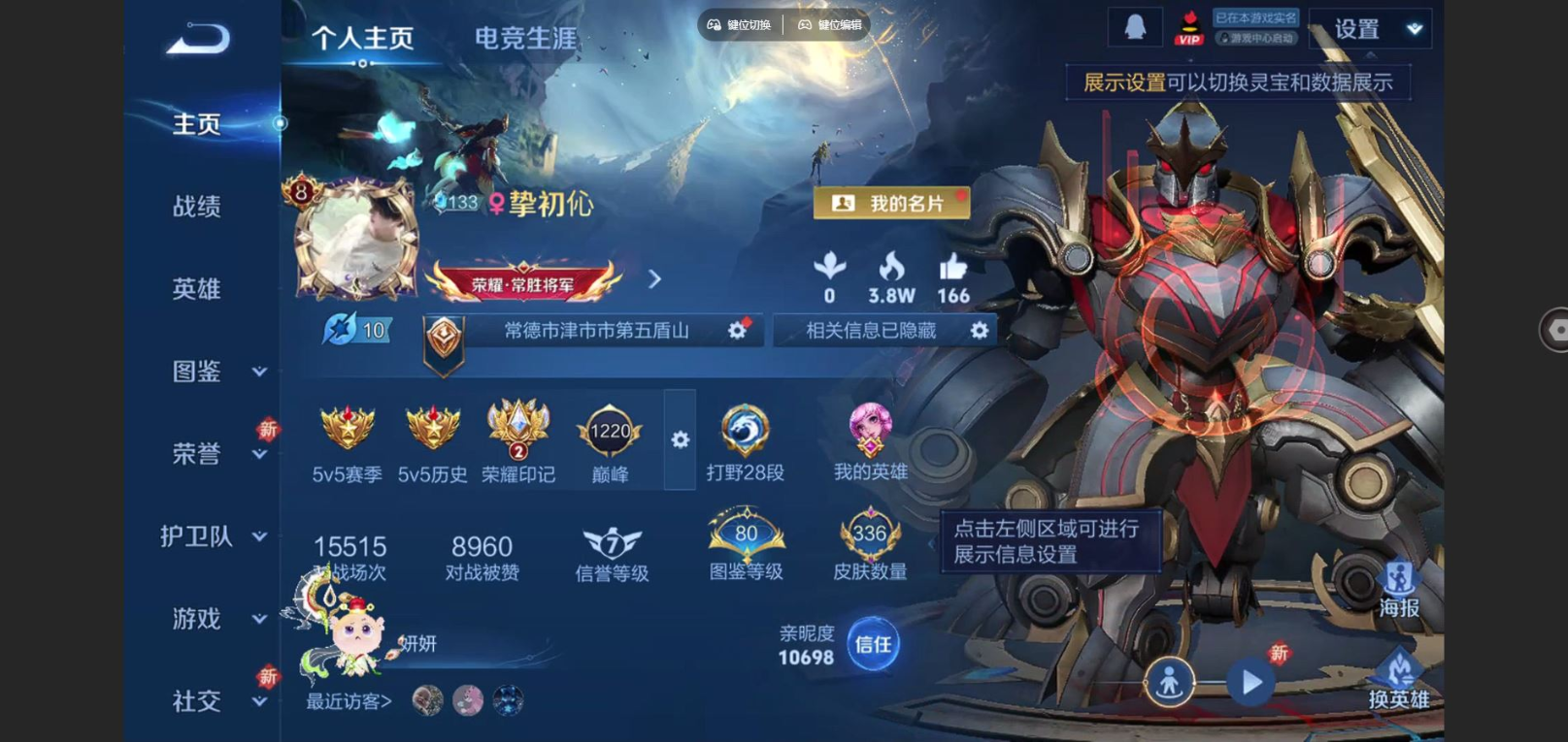 WZQM4132214王者荣耀账号详情图5