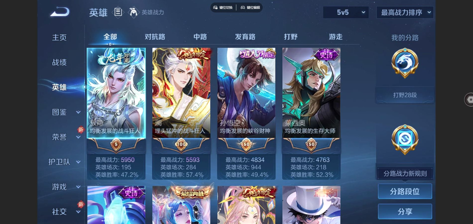 WZQM4132214王者荣耀账号详情图4