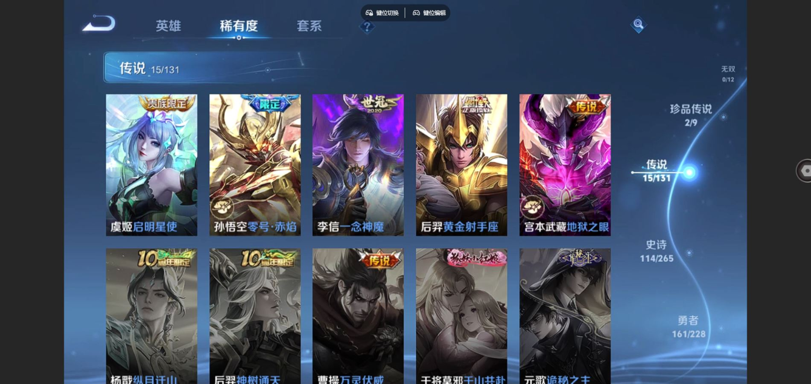 WZQM4132214王者荣耀账号详情图9