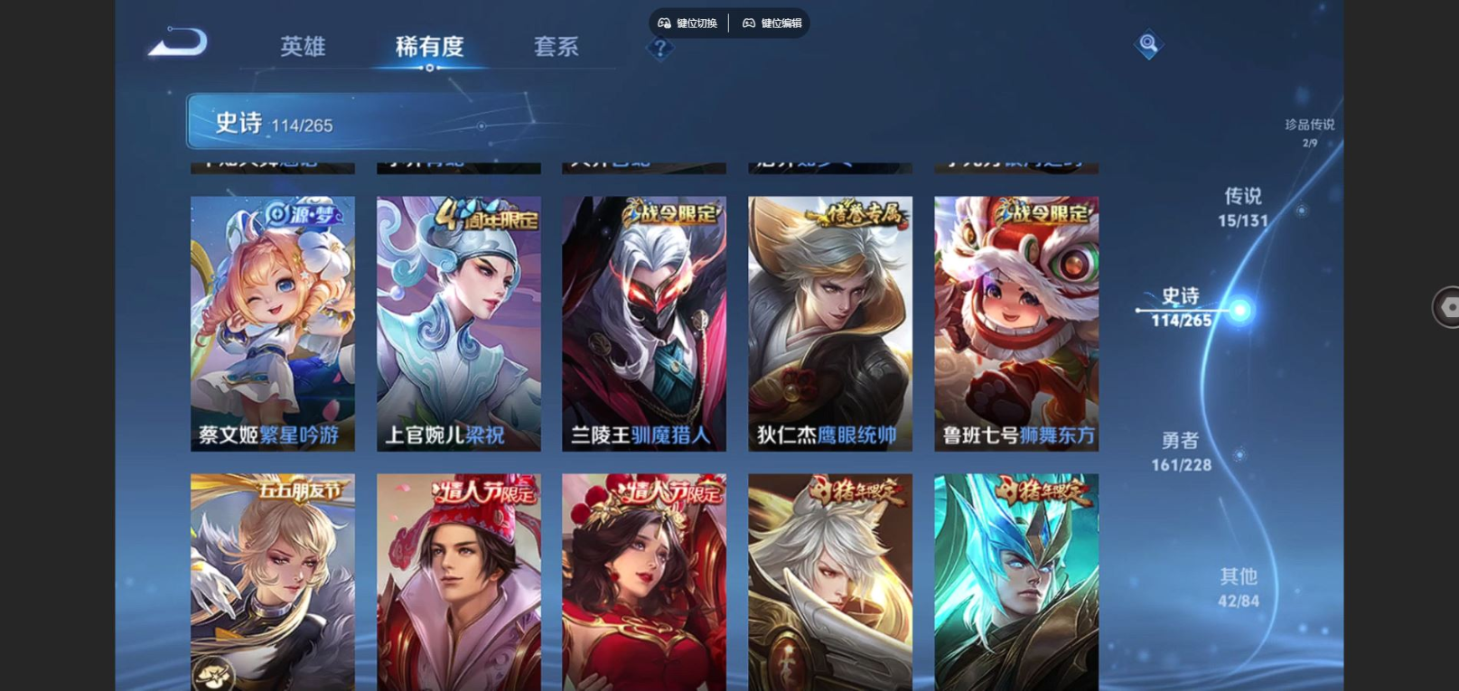 WZQM4132214王者荣耀账号详情图17