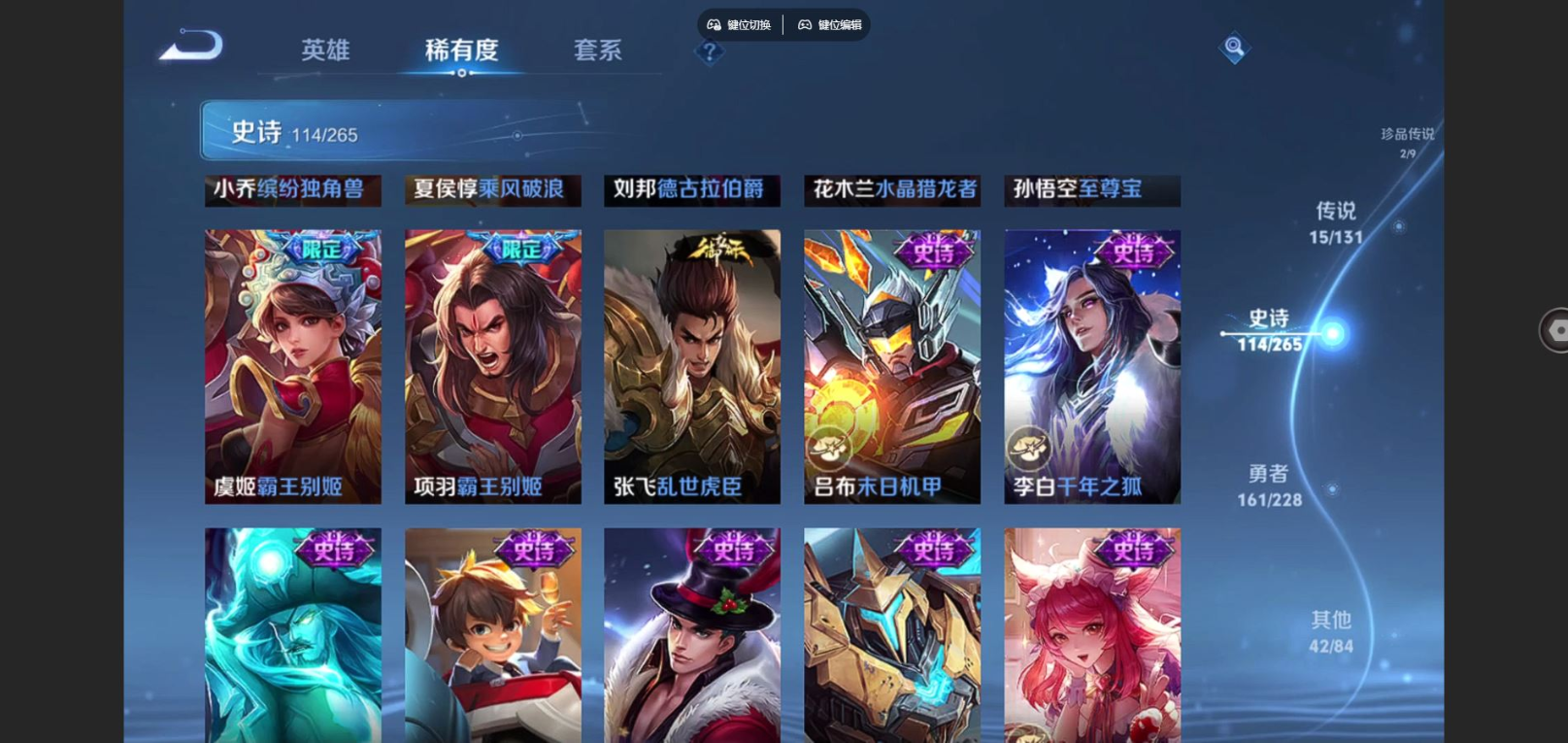 WZQM4132214王者荣耀账号详情图21