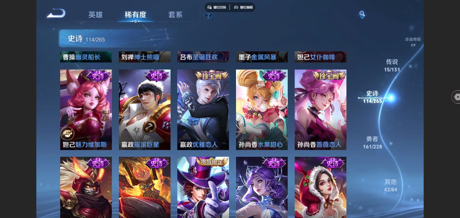 WZQM4132214王者荣耀账号详情图22