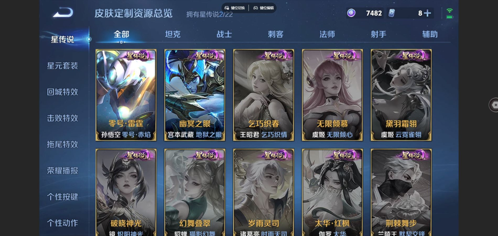 WZQM4132214王者荣耀账号详情图25