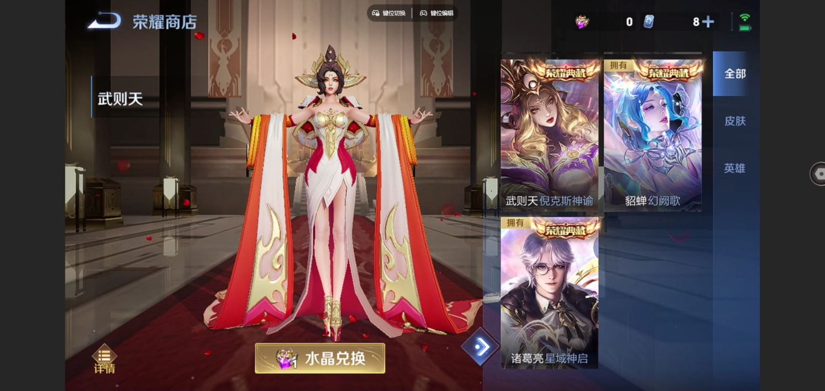 WZQM4132214王者荣耀账号详情图27